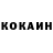 Кокаин FishScale Edvard NotPozer