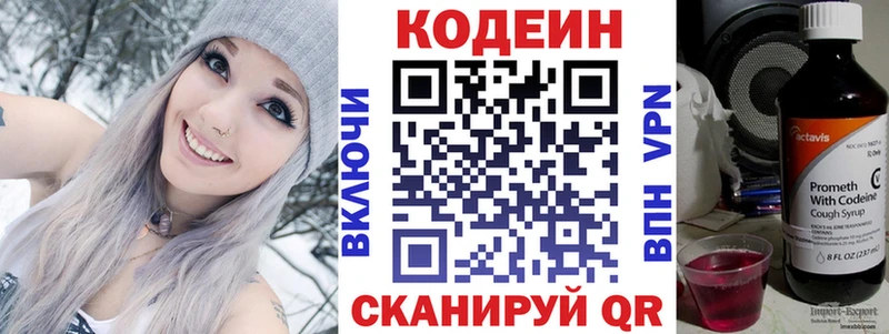Codein Purple Drank  сколько стоит  Комсомольск 