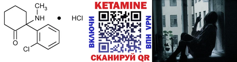 КЕТАМИН VHQ  Комсомольск 