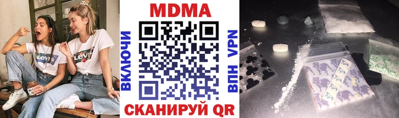 MDMA кристаллы  Комсомольск 