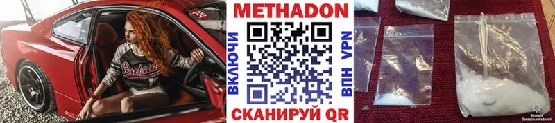 где продают наркотики  Комсомольск  Метадон methadone 